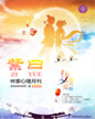 心理月刊《紫曰》 2016年08月刊